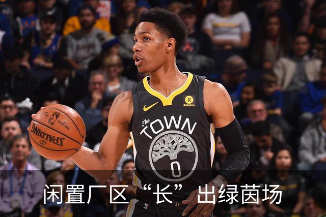 闲置厂区“长”出绿茵场